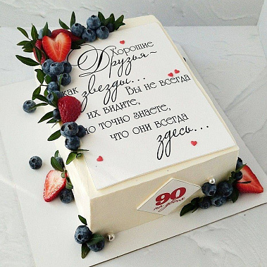 "Друзья здесь" купить - рубцовск.сладкоежкин.рф