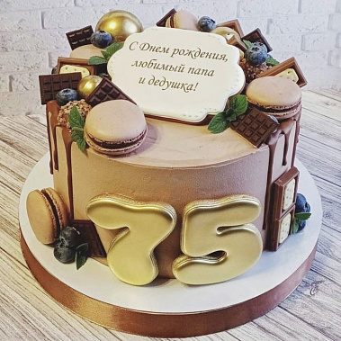 "Для Папы и Дедушки" купить - рубцовск.сладкоежкин.рф
