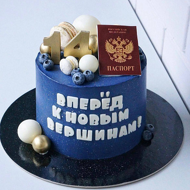 "К новым вершинам" купить - рубцовск.сладкоежкин.рф