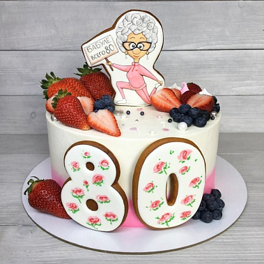 Торт "Бабуле всего 80" купить - рубцовск.сладкоежкин.рф