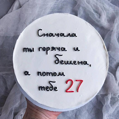 "От жара к прохладе" купить - рубцовск.сладкоежкин.рф