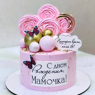 "Любимой мамочке" купить - рубцовск.сладкоежкин.рф