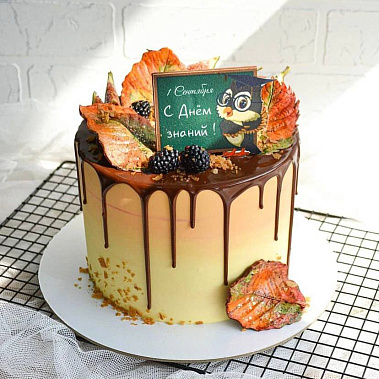 «День знаний» купить - рубцовск.сладкоежкин.рф