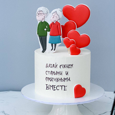 "Старыми вместе" купить - рубцовск.сладкоежкин.рф