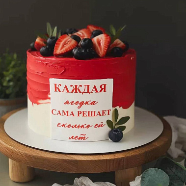 "Ягодка" купить - рубцовск.сладкоежкин.рф