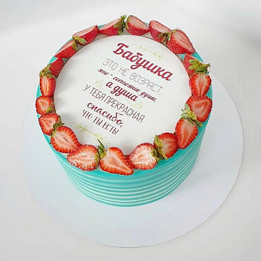 «Для самой лучшей» купить - рубцовск.сладкоежкин.рф