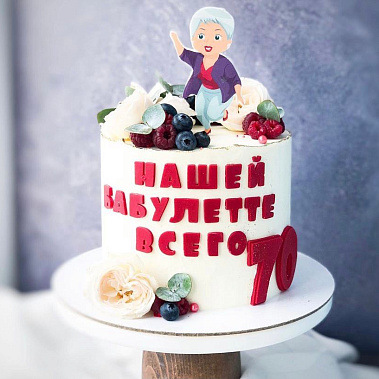 "Бабулетте" купить - рубцовск.сладкоежкин.рф